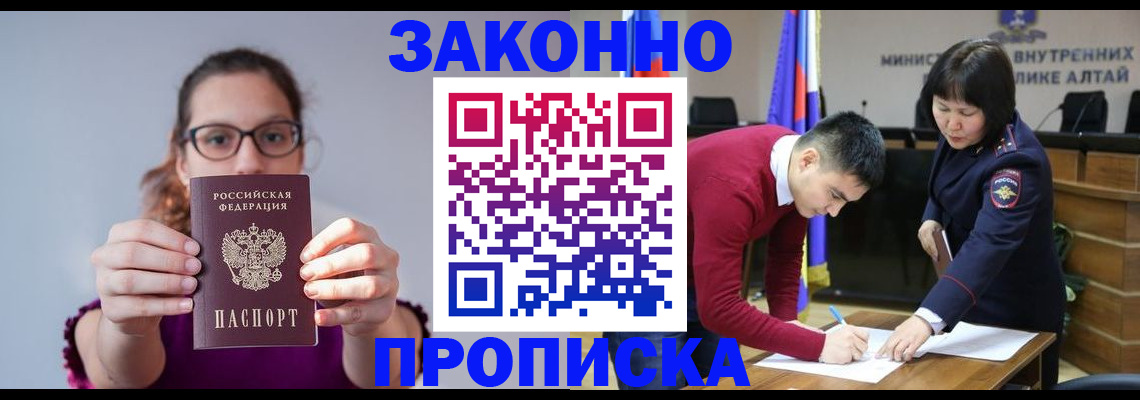 временная регистрация гарантия в Белогорске
