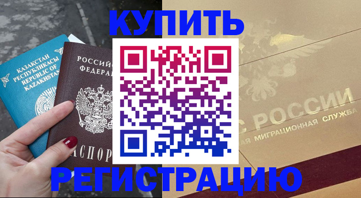 временная регистрация госуслуги в Белогорске