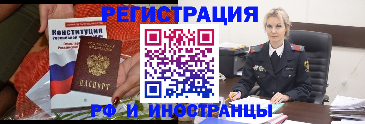 временная регистрация законно в Белогорске