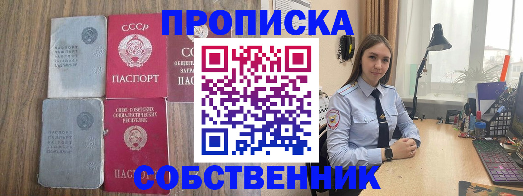 временная регистрация поиск в Белогорске